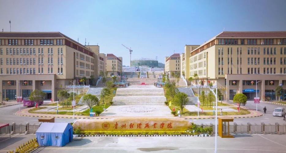 贵州财经职业学院校园实景