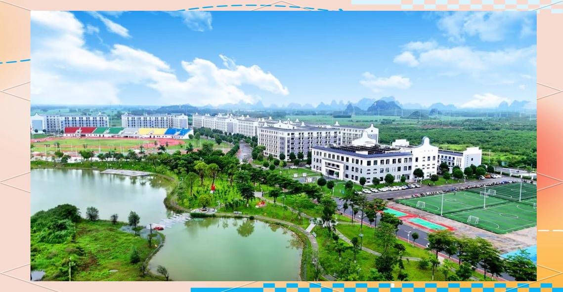 广西物流职业技术学院校园实景