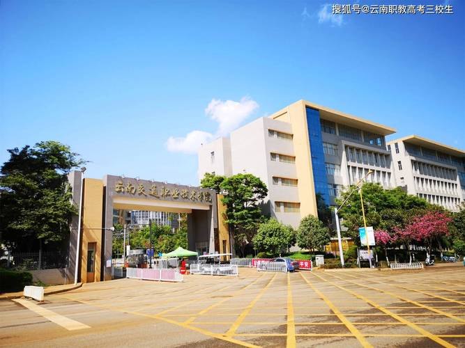 云南交通职业技术学院校园实景