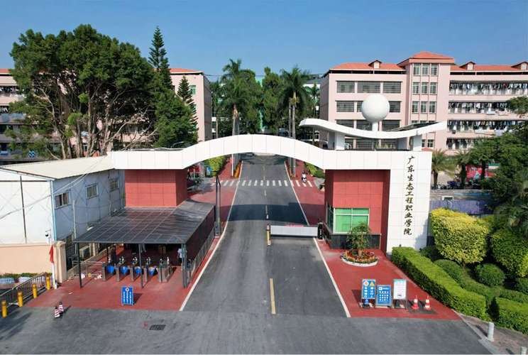 广东生态工程职业学院校园实景