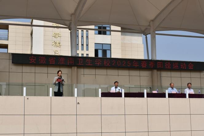 安徽省淮南卫生学校校园实景