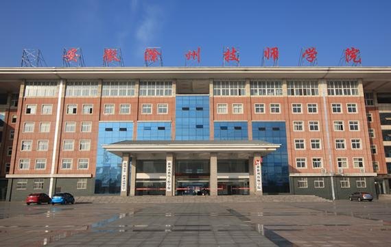 滁州市机电工程学校校园实景