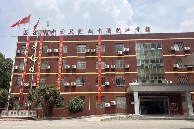 长沙华中医卫科技中等职业学校校园实景