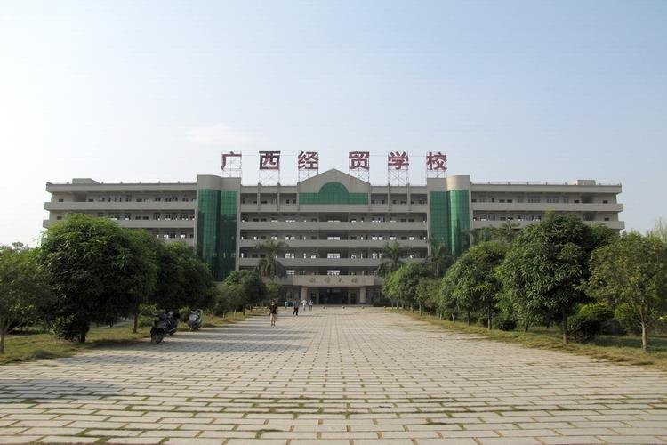 广西工商技师学院校园实景