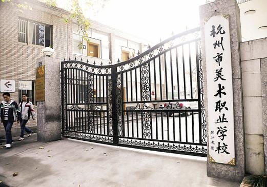 杭州市美术职业学校校园实景