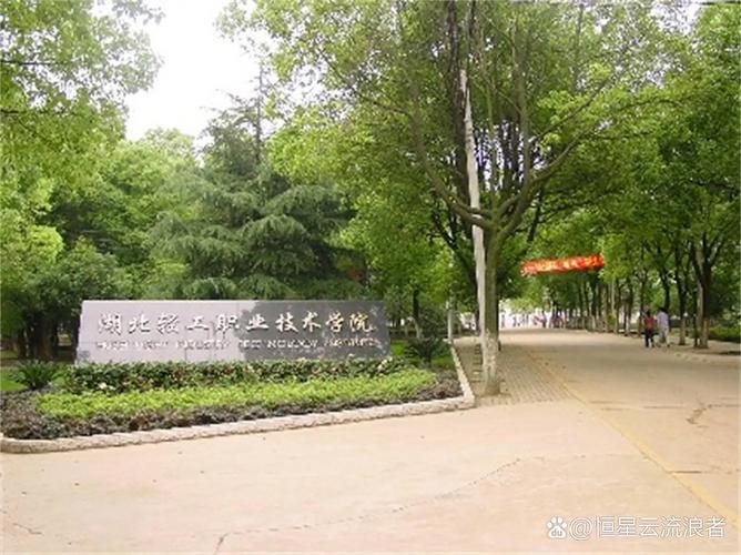 湖北轻工职业技术学院校园实景
