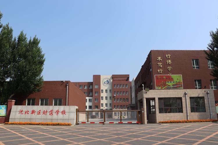 沈阳市城市建设管理学校校园实景