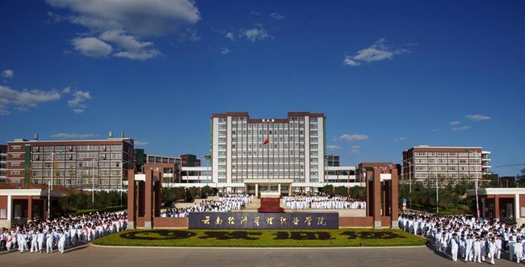 云南农业职业技术学院校园实景
