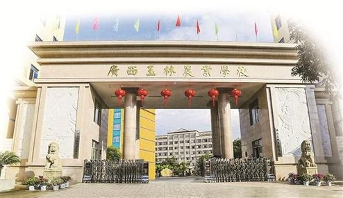 广西玉林农业学校校园实景