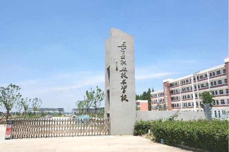 五河县职业技术学校校园实景