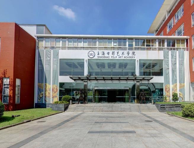 上海电影艺术职业学院校园实景