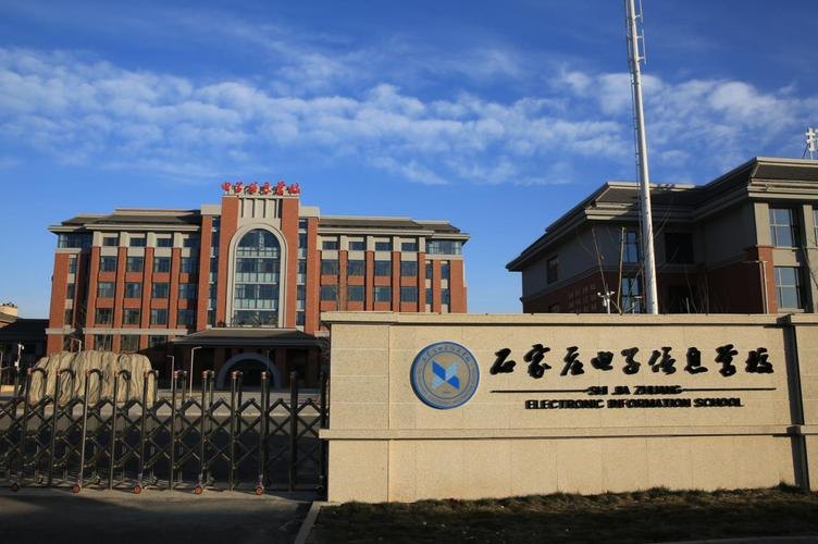 石家庄电子信息学校校园实景
