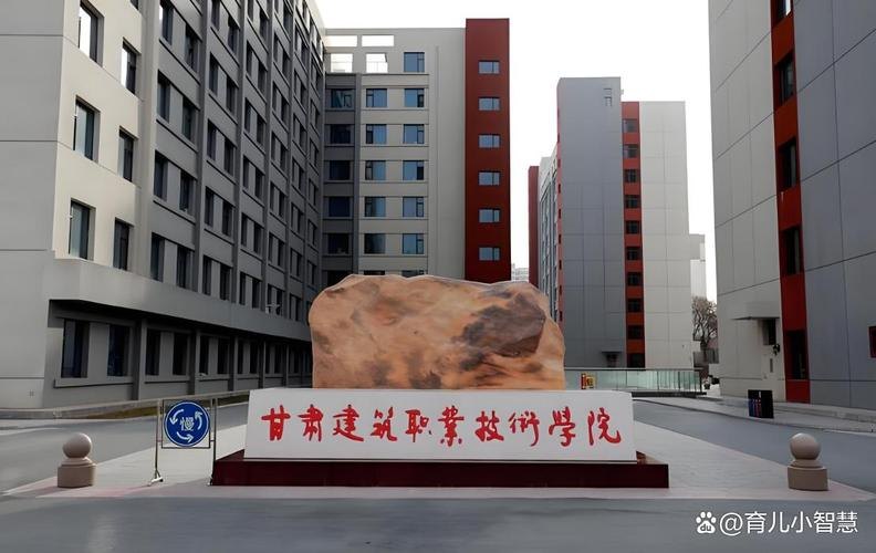 甘肃建筑职业技术学院校园实景