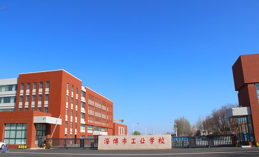 山东省淄博市工业学校校园实景