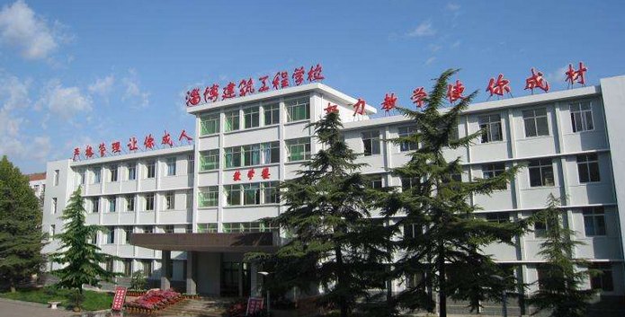 淄博建筑工程学校校园实景