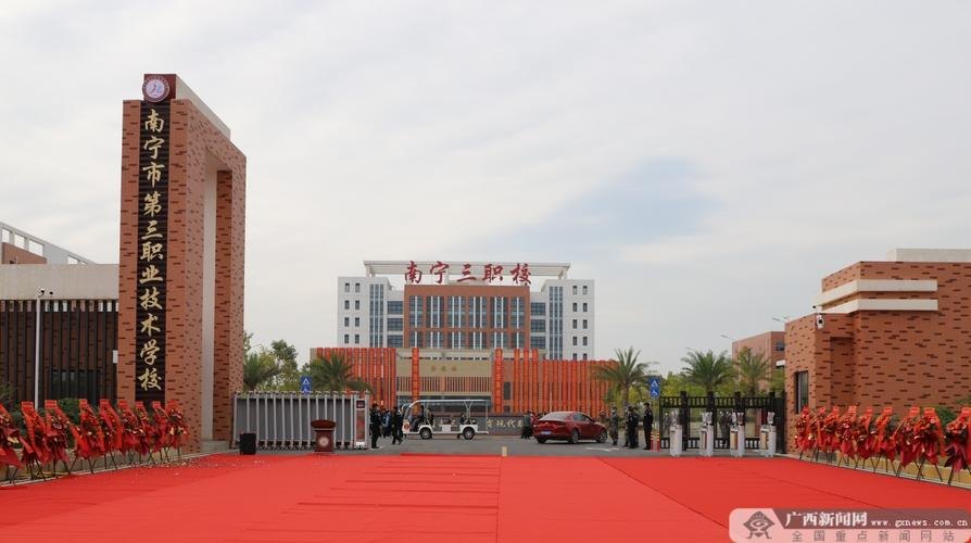 南宁市第三职业技术学校校园实景