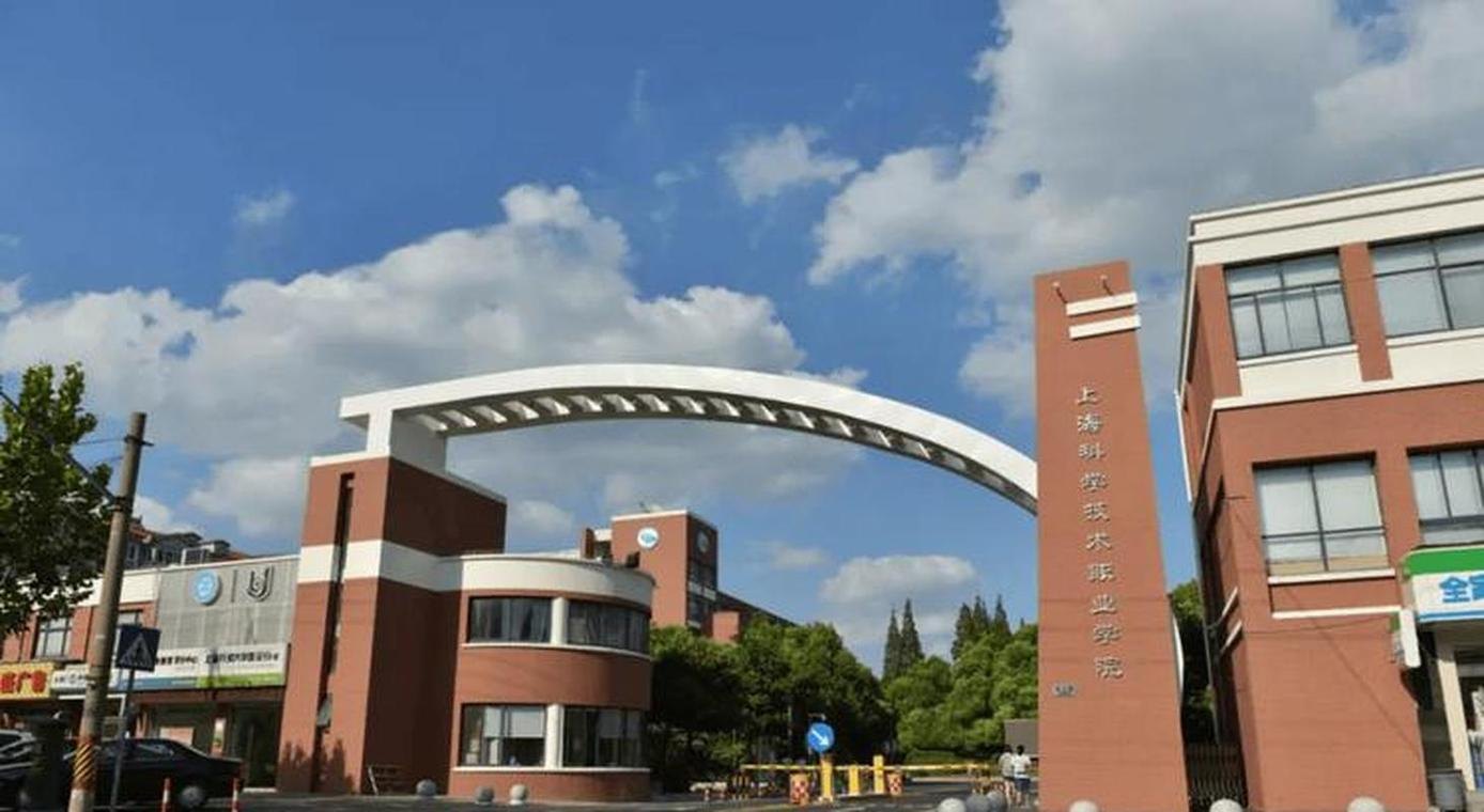 上海科创职业技术学院校园实景