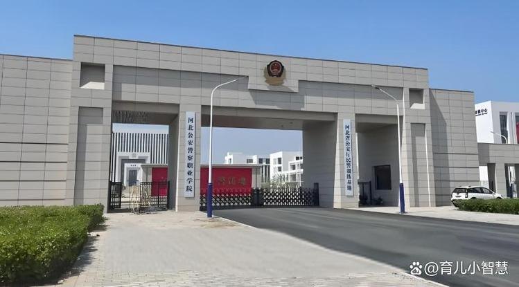 河北公安警察职业学院校园实景