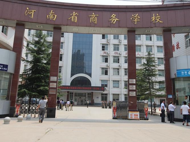 河南省商务中等职业学校校园实景