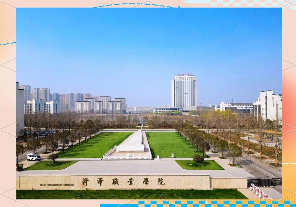 菏泽职业学院校园实景
