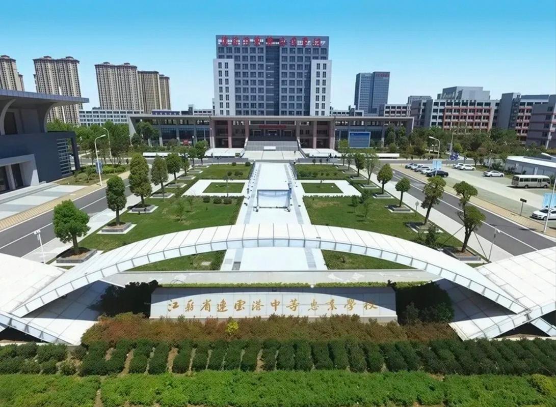 江苏省连云港中等专业学校校园实景