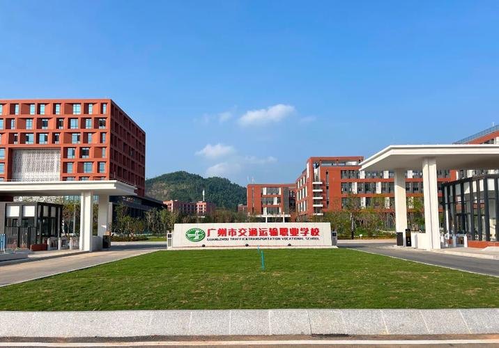广州市交通运输职业学校校园实景