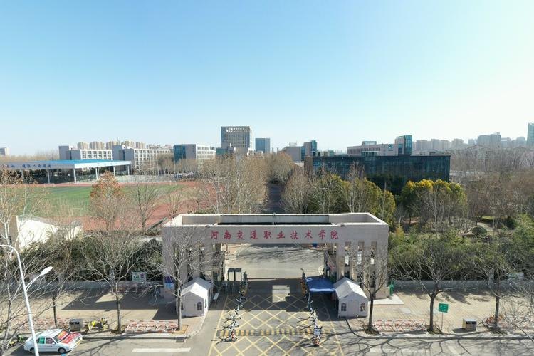 河南交通职业技术学院校园实景