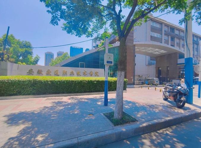 安徽交通职业技术学院校园实景
