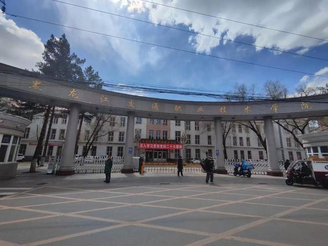 黑龙江交通职业技术学院校园实景
