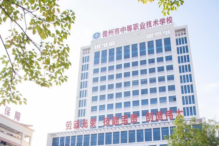 海南省儋州市中等职业技术学校校园实景