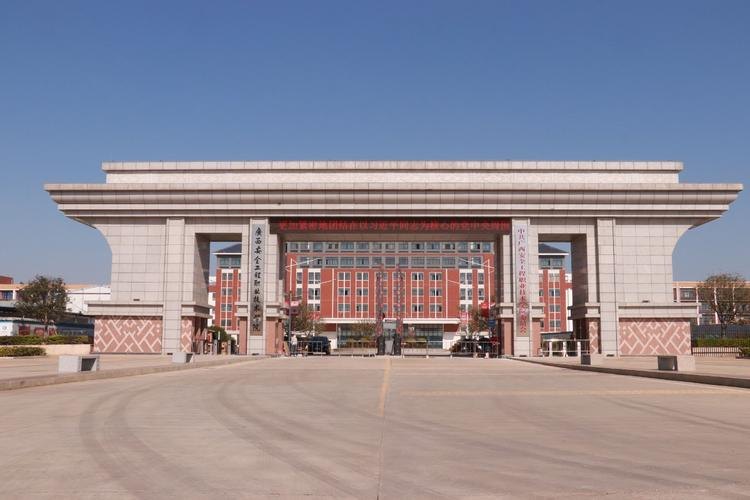 广西安全工程职业技术学院校园实景