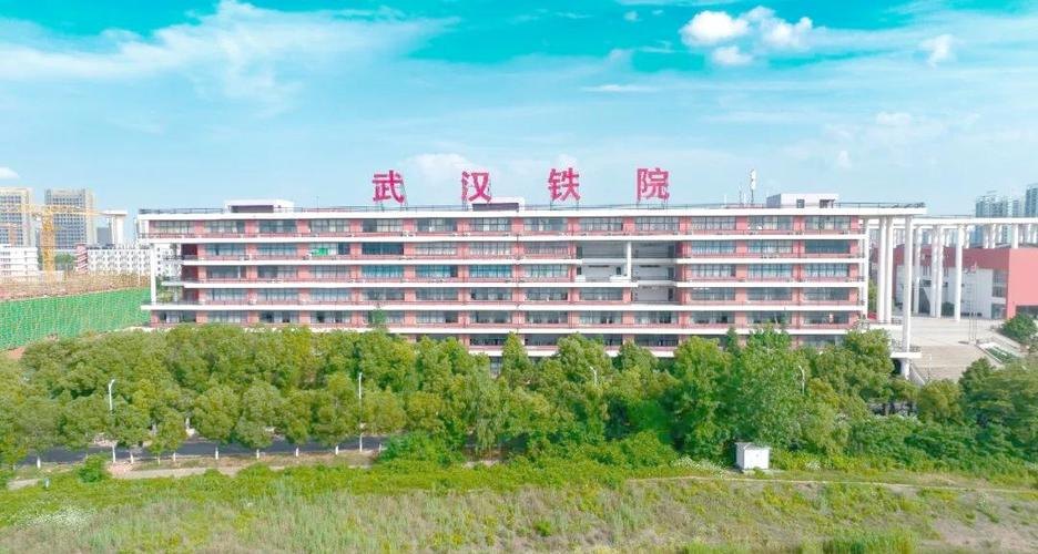 武汉铁路职业技术学院校园实景