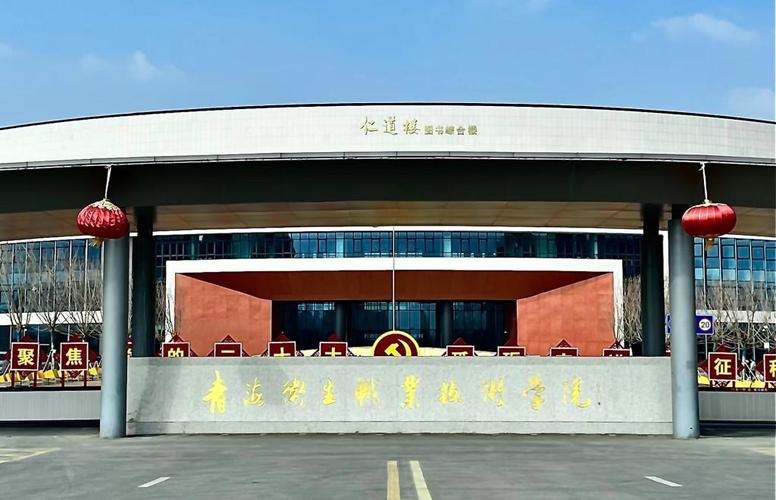 青海卫生职业技术学院校园实景