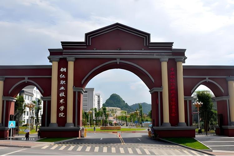 铜仁职业技术大学校园实景