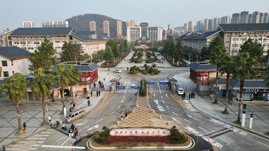 湘西民族职业技术学院校园实景