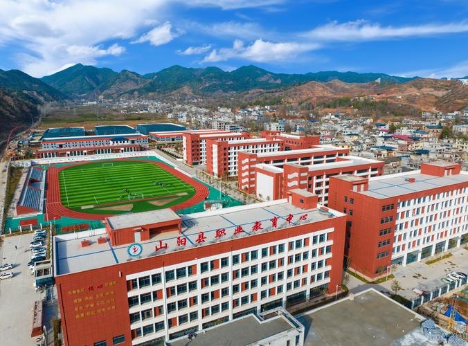 山阳县职业教育中心校园实景