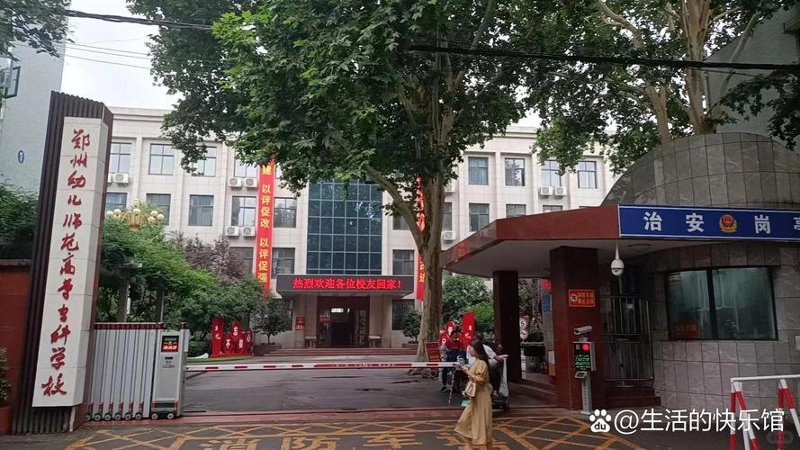 郑州幼儿师范高等专科学校校园实景
