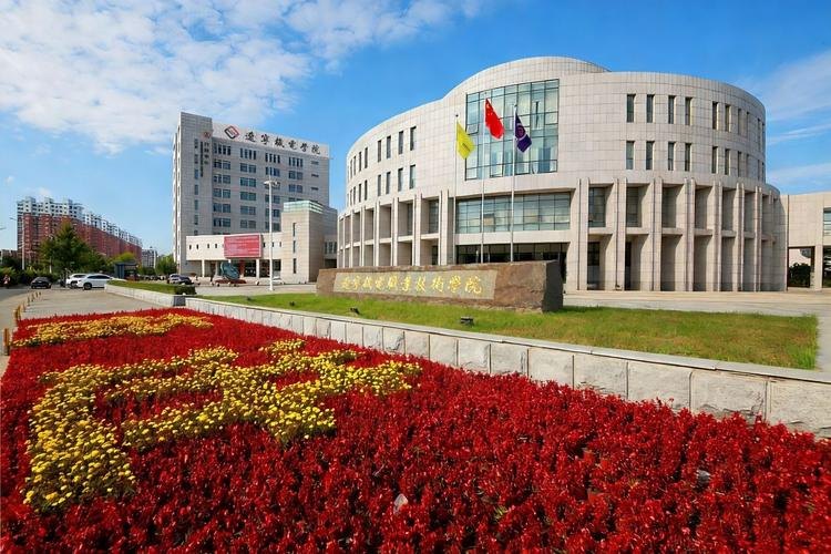 辽宁机电职业技术学院校园实景