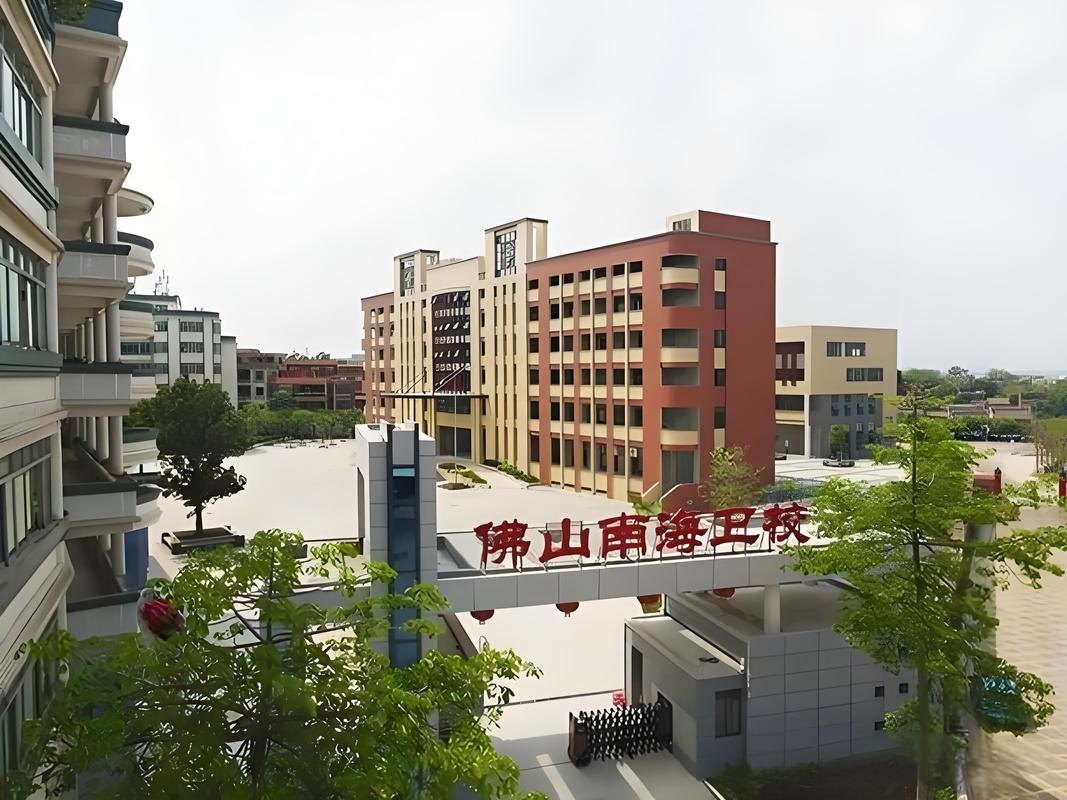 佛山市南海区卫生职业技术学校校园实景