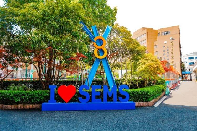 上海市经济管理学校校园实景
