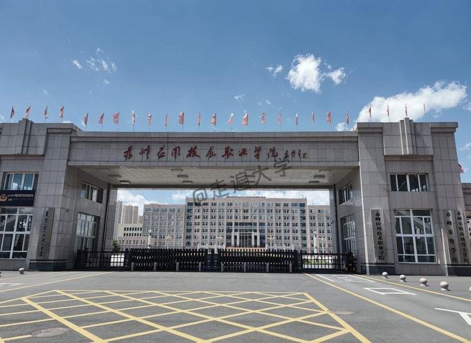 赤峰应用技术职业学院校园实景