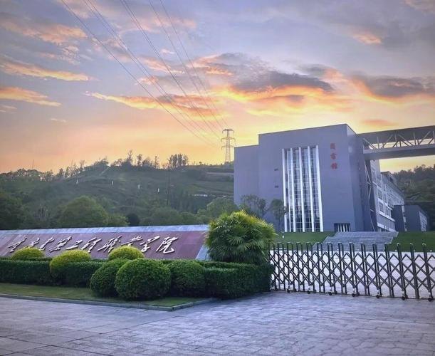 重庆建筑工程职业学院校园实景