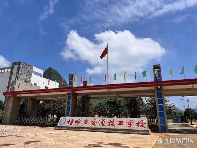 桂林市交通技工学校校园实景