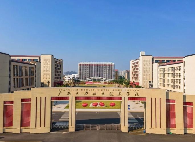 广西电力职业技术学院校园实景