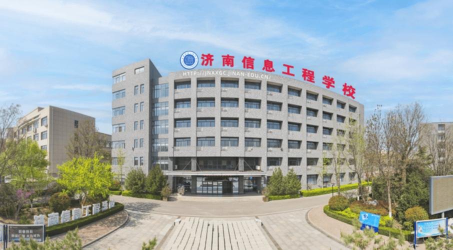 济南信息工程学校校园实景