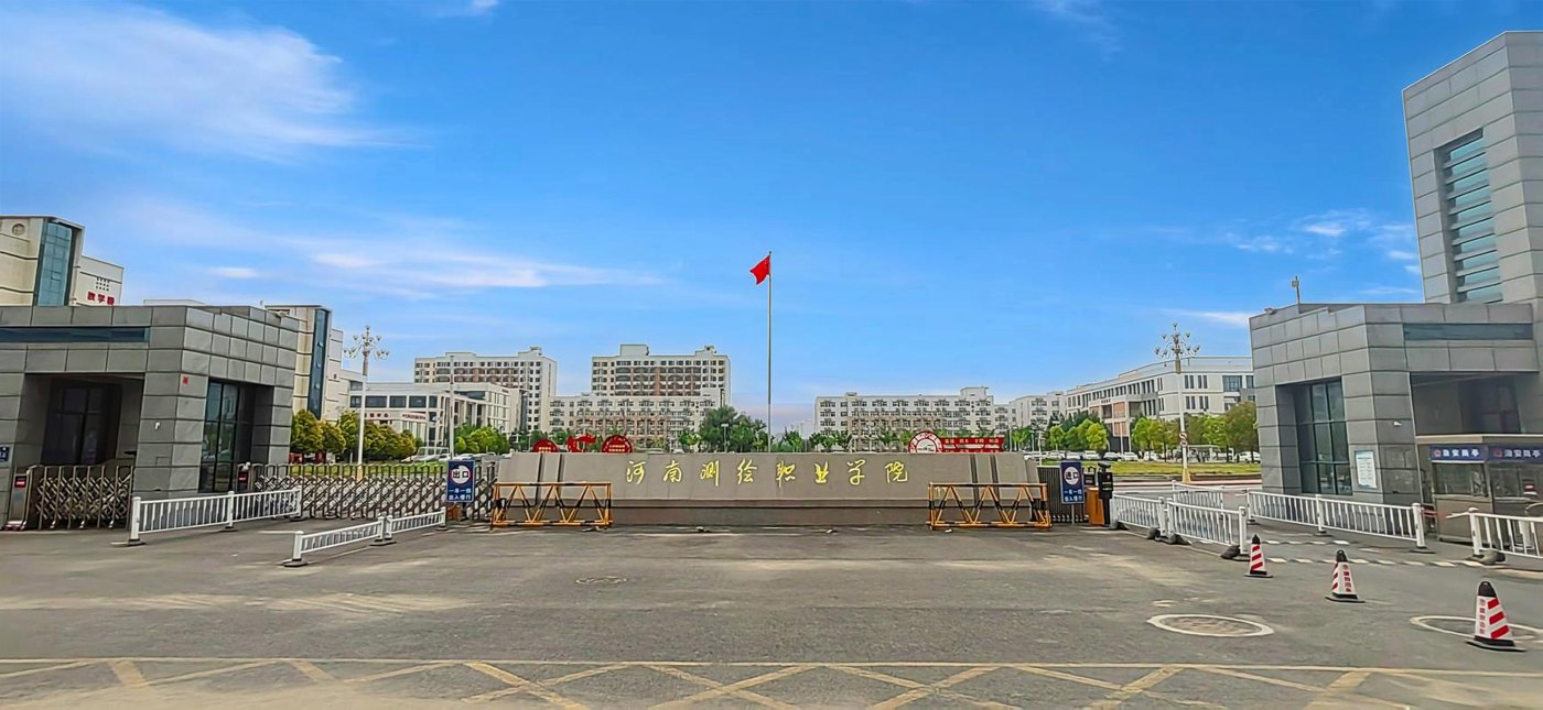 河南测绘职业学院校园实景