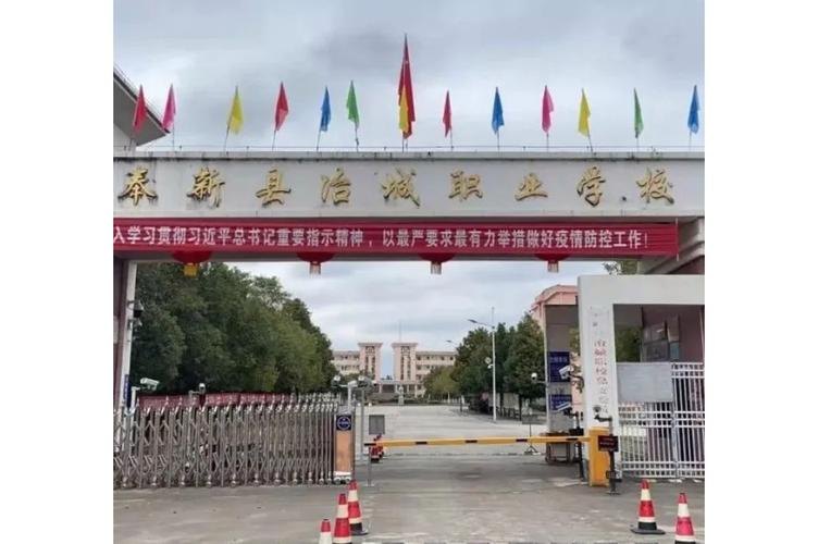 奉新县冶城职业学校校园实景