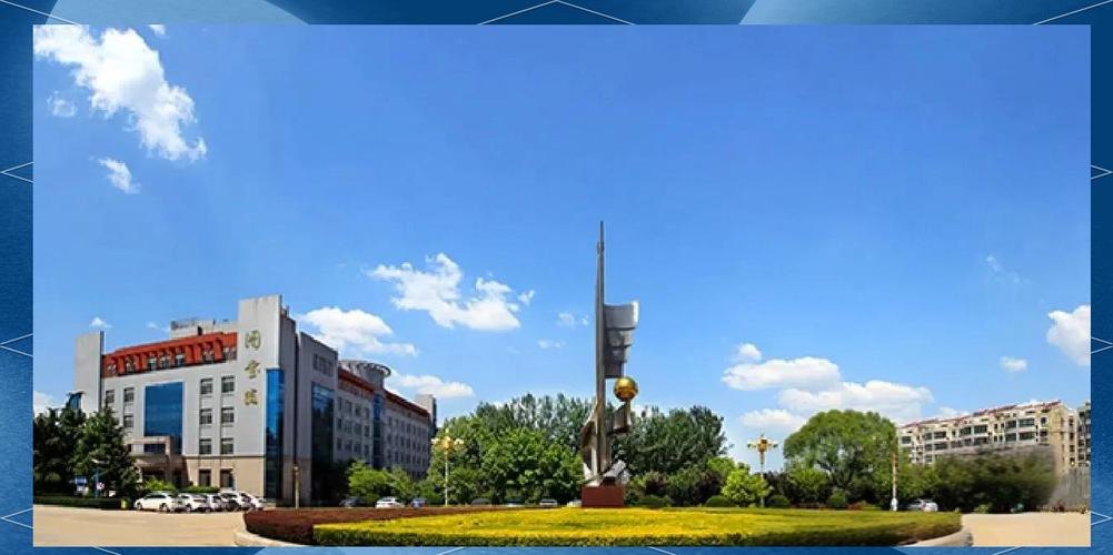 山东经贸职业学院校园实景