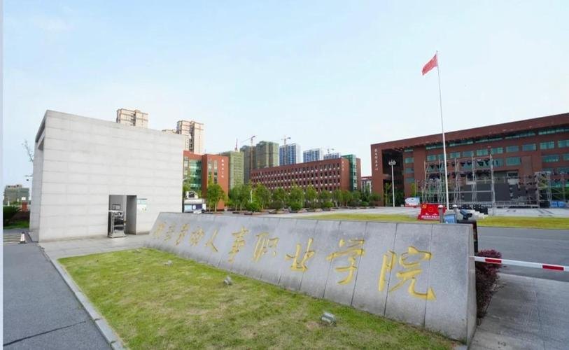湖南劳动人事职业学院校园实景
