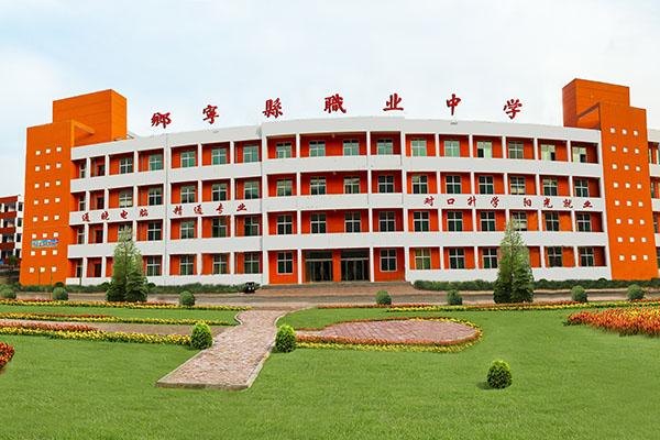 乡宁县职业中学校园实景